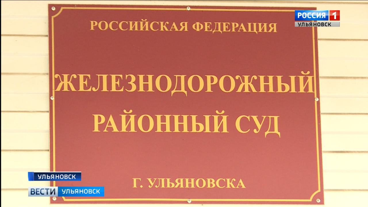 Железнодорожный районный суд пенза сайт