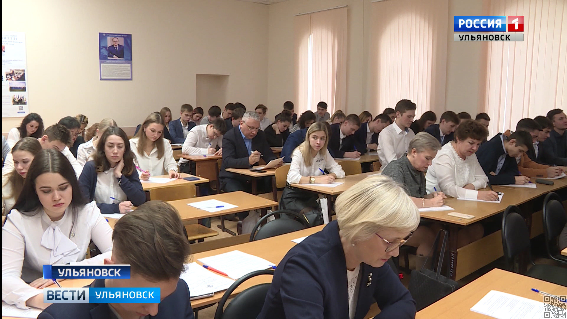 Юридический диктант – ГТРК ВОЛГА Ульяновск