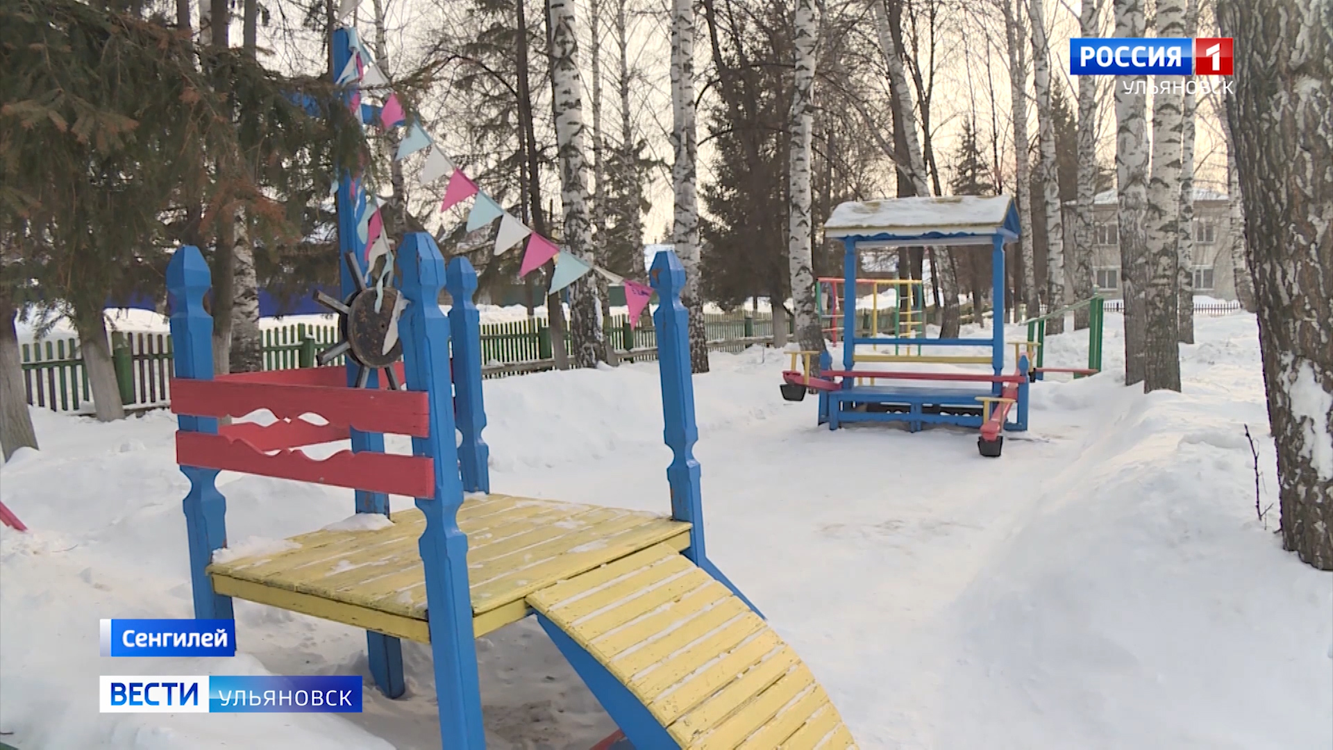 Сенгилей детский сад солнышко. Сенгилей детская площадка.