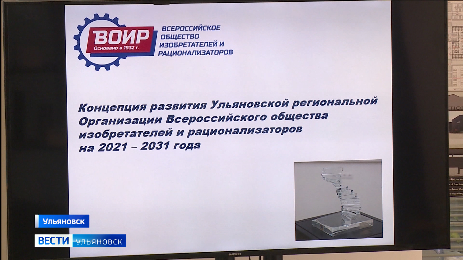 Всероссийское общество изобретателей. Всероссийское общество изобретателей и Рационализаторов. Ваир Всероссийское общество изобретателей и Рационализаторов. Всероссийское общество изобретателей и Рационализаторов вступить. ВОИР Ульяновск.