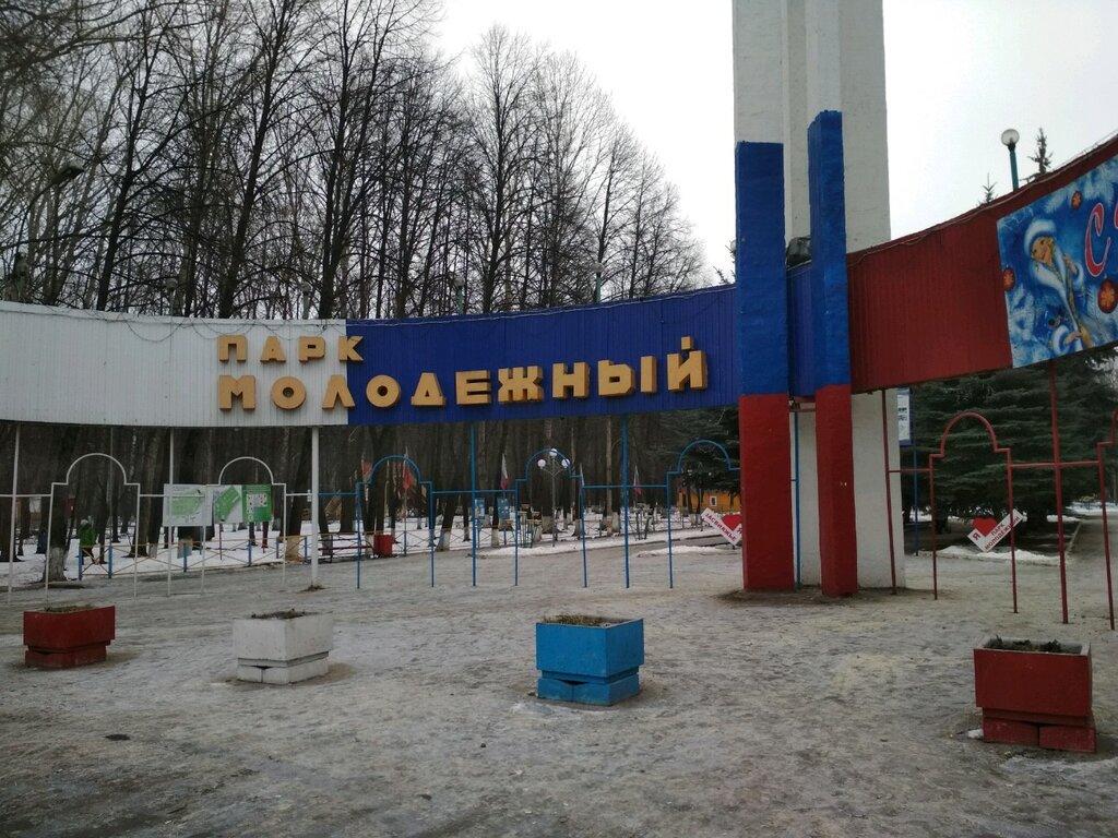 Парк молодежный ульяновск фото