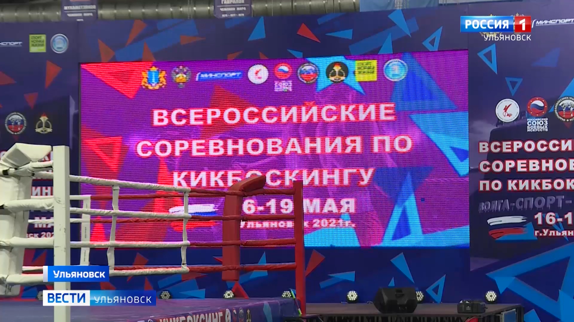 В Ульяновске продолжаются предварительные бои во Всероссийских соревнованиях по 