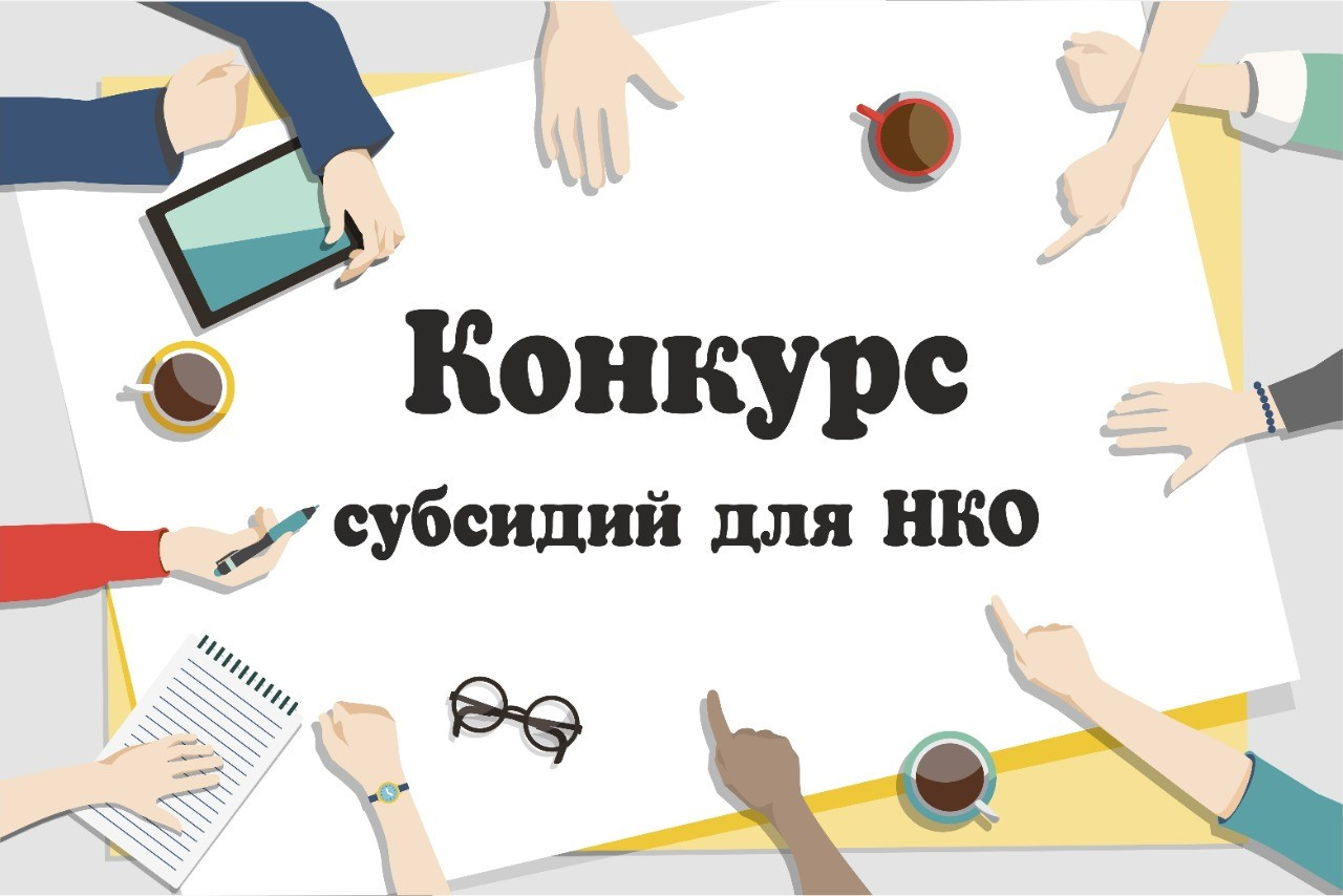 Областной конкурс социальных проектов