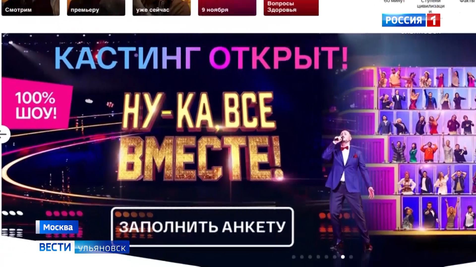 Ну ка все вместе кастинг выпуск 5. Шоу ну ка все вместе. Вокального шоу «ну-ка, все вместе!». Ну-ка все вместе 2022 Дата выхода.