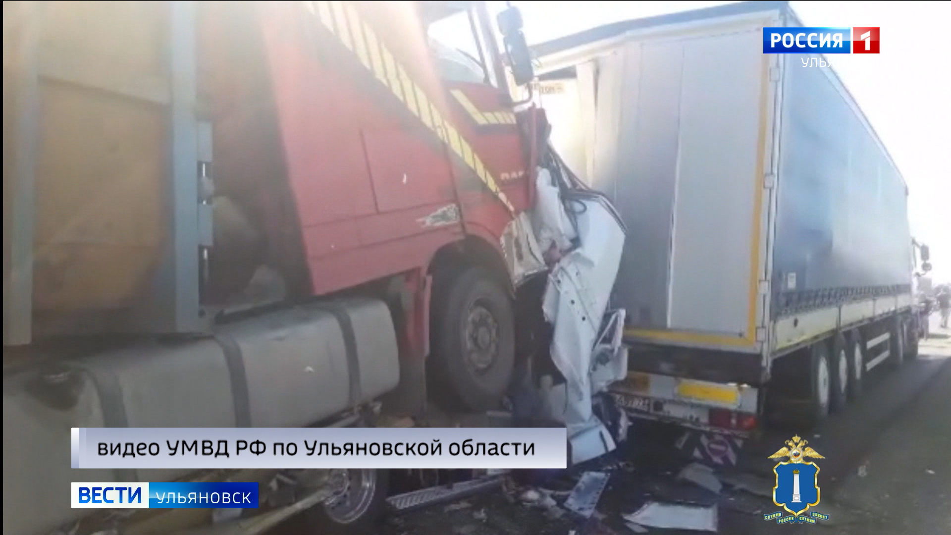 Список погибших в автобусе. ДТП микроавтобуса и грузовика. ДТП на трассе Ульяновск 16 погибших.