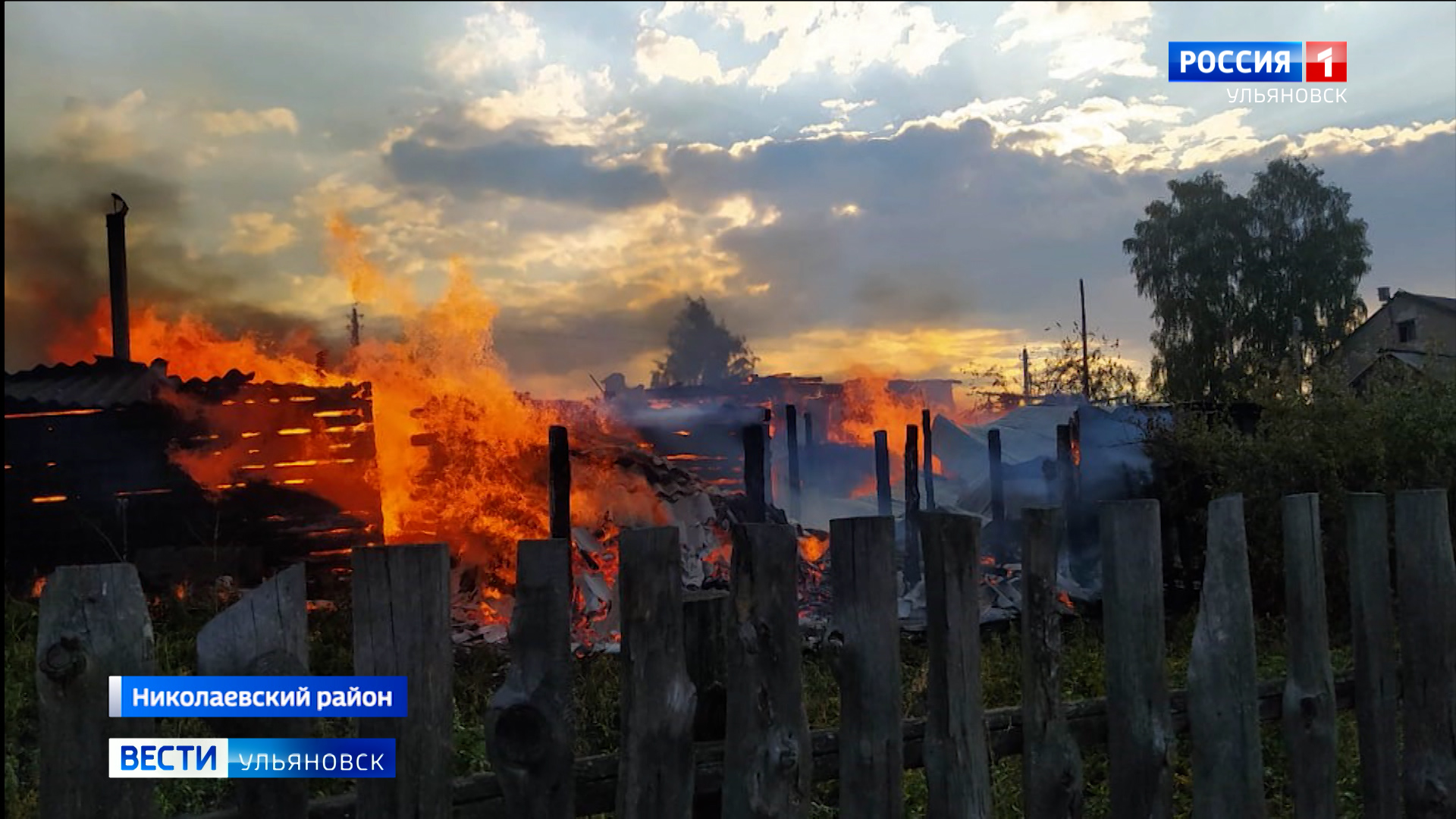 Пожар в районе ульяновск. Горящий дом. Пожар в надворных постройках.