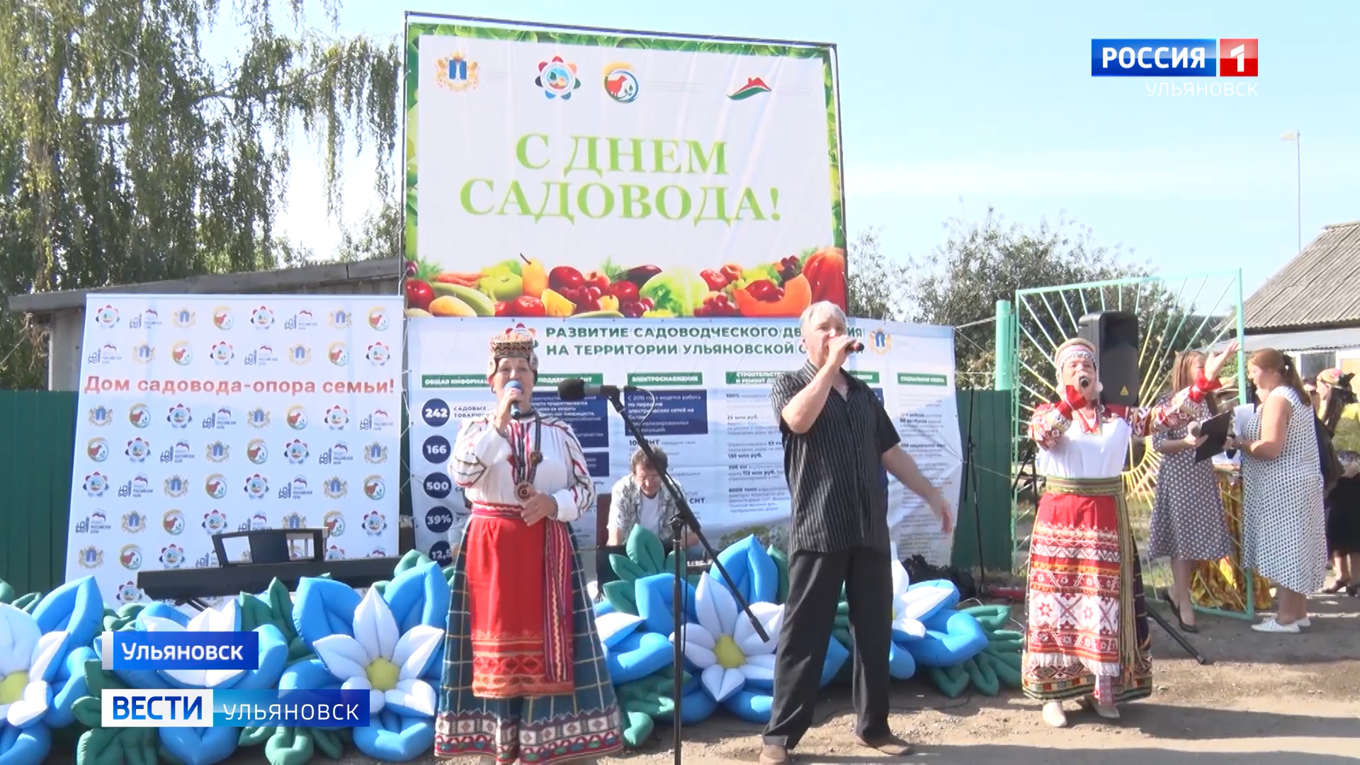 В Железнодорожном районе отметили День урожая — ГТРК ВОЛГАУльяновск