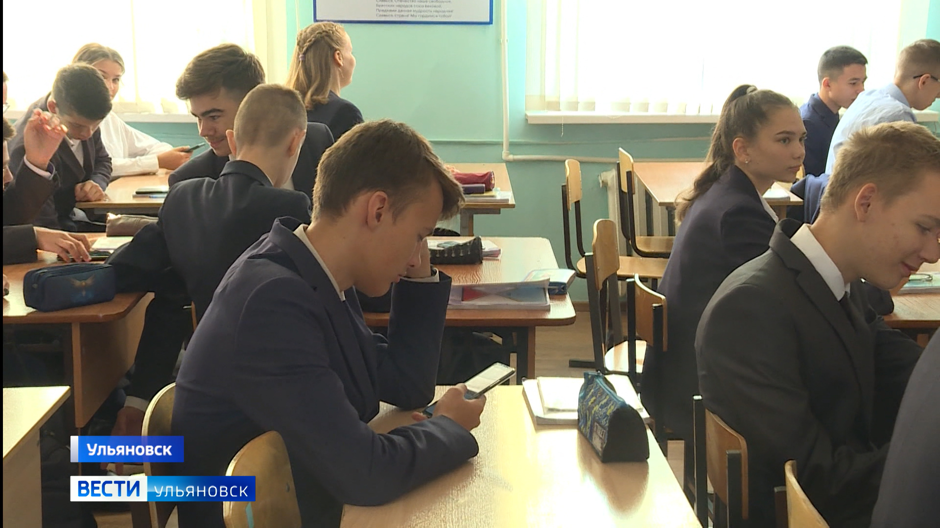 Школьные уроки без телефонов