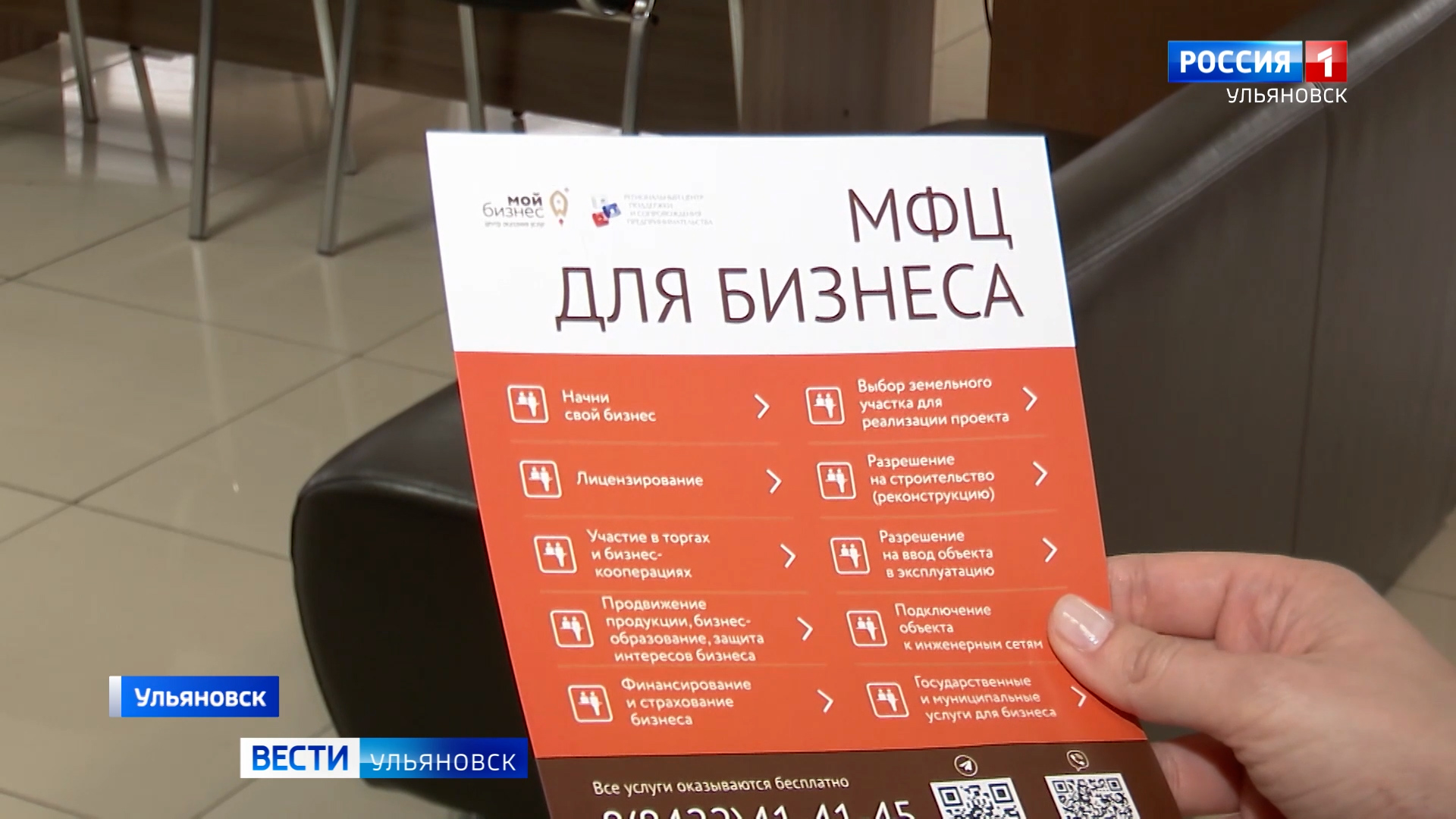 Азбука предпринимательства» вновь заработала в Ульяновске — ГТРК ВОЛГА  Ульяновск