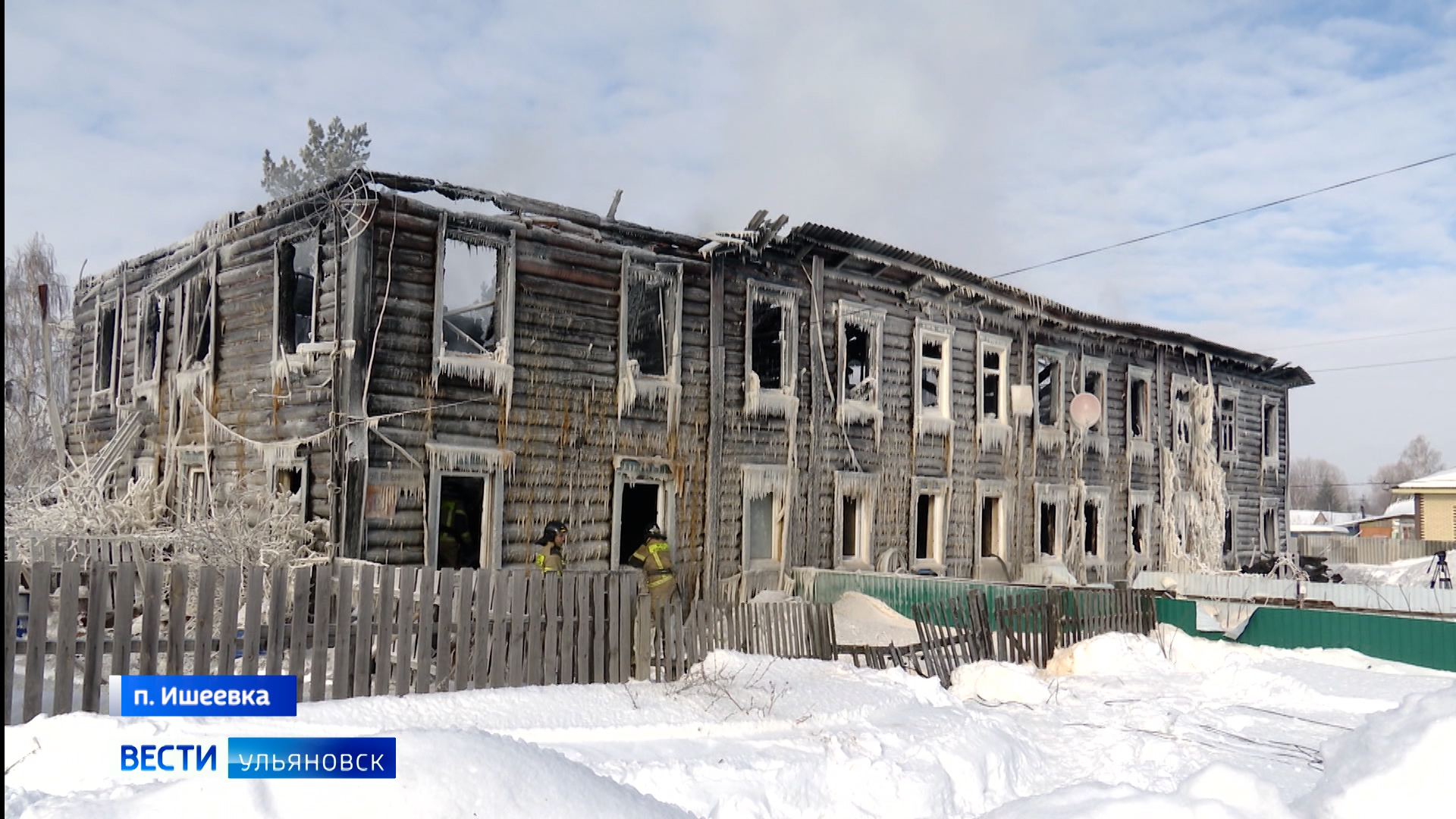 Большой пожар в Ишеевке — ГТРК ВОЛГА Ульяновск