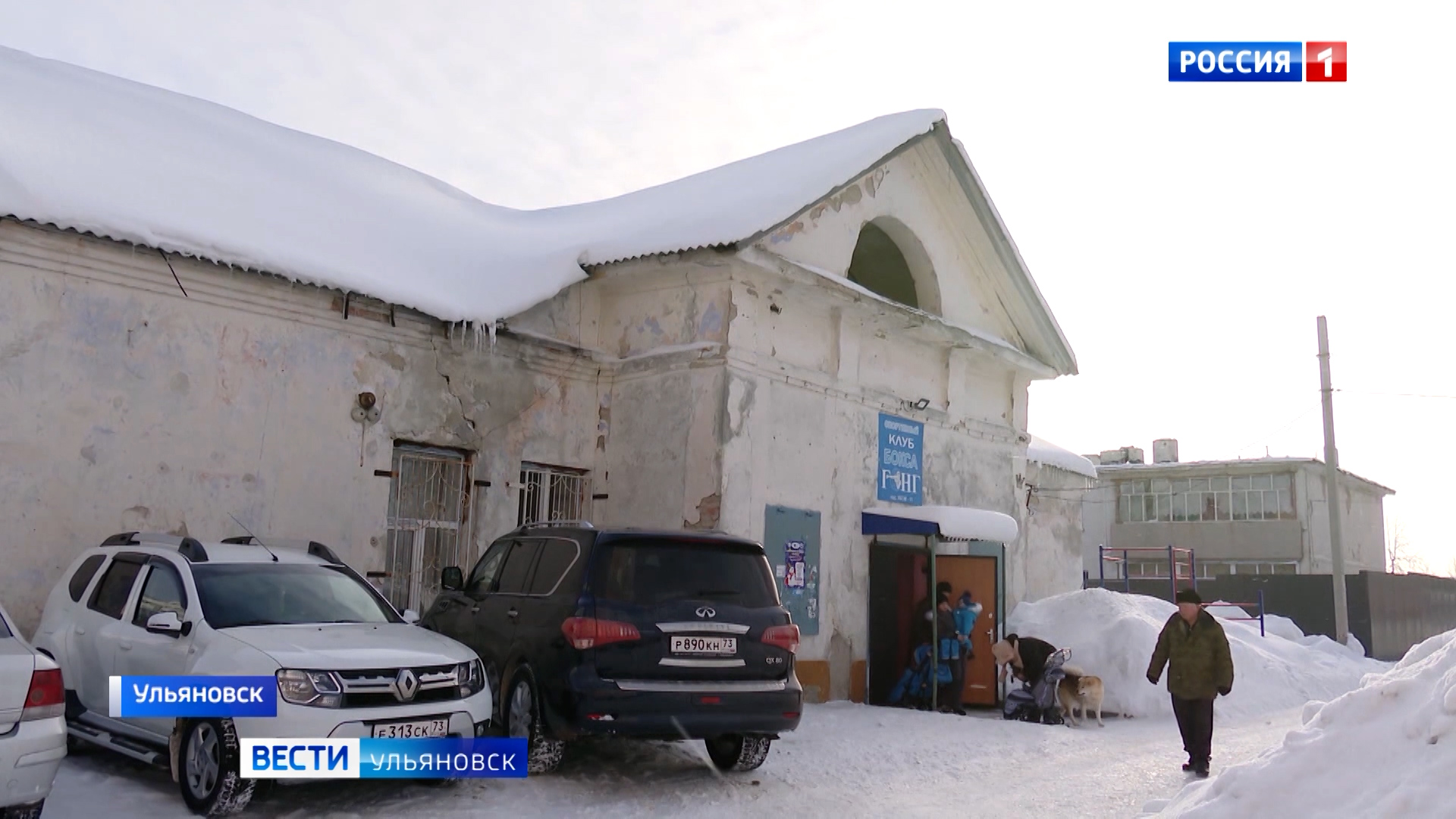 В Засвияжском районе разгорелся конфликт — ГТРК ВОЛГА Ульяновск