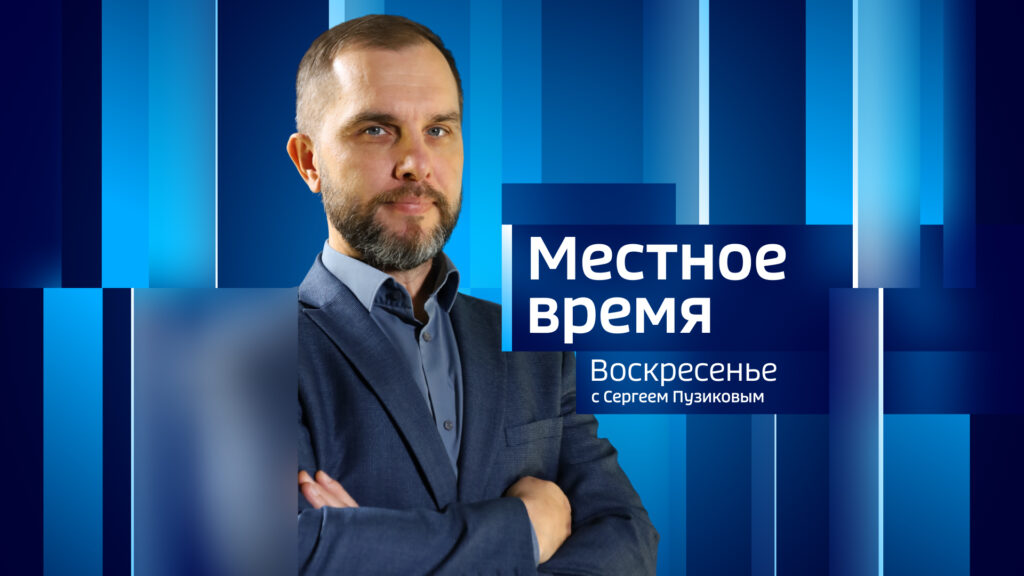 Вести Воскресенье. Ульяновск (эфир 14.30) 16.11.2025