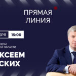 Прямая линия с губернатором Ульяновской области Алексеем Русских
